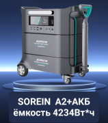 Портативная электростанция Sorein A2+